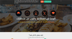 Desktop Screenshot of catchfood.com